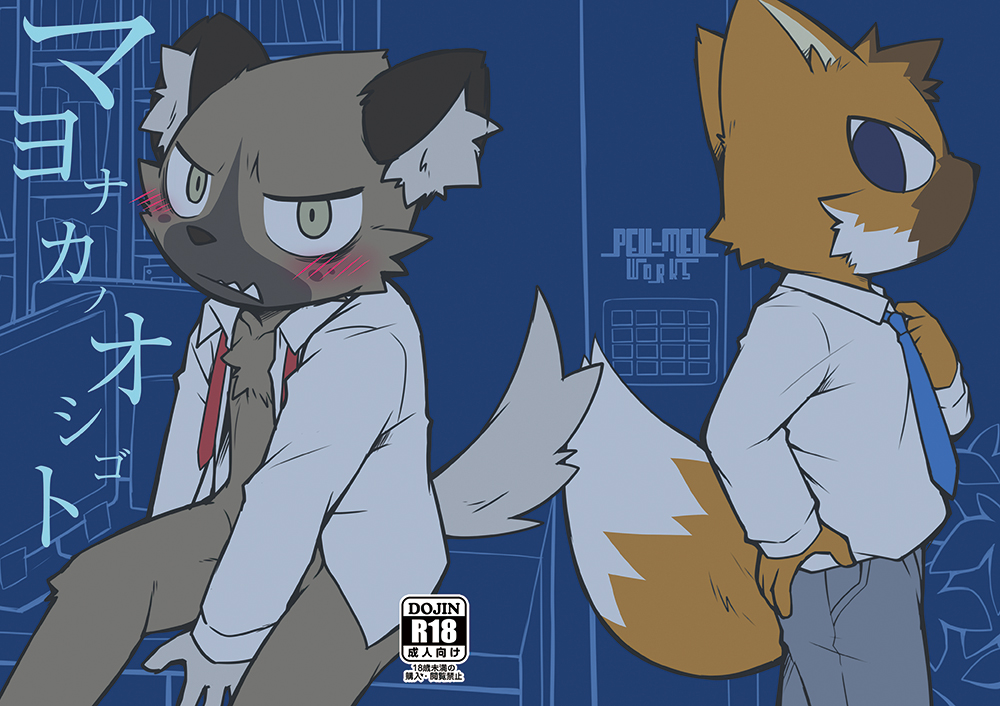 2018 aggressive_retsuko anthro blush bottomless canine clothed clothing duo fangs fully_clothed haida hyena japanese_text ko-gami male mammal maned_wolf necktie ookami_(aggressive_retsuko) sanrio text tuft