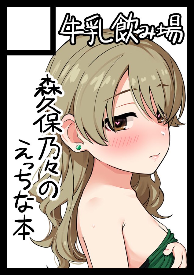 bangs bare_shoulders barefoot blush breasts brown_eyes camisole circle_cut commentary earrings eyebrows_visible_through_hair fingernails green_camisole hair_down hand_on_own_chest heart heart-shaped_pupils idolmaster idolmaster_cinderella_girls jewelry light_brown_hair lips long_hair looking_at_viewer medium_breasts medium_hair morikubo_nono off_shoulder omaru_gyuunyuu pink_background solo stud_earrings symbol-shaped_pupils undressing wavy_hair