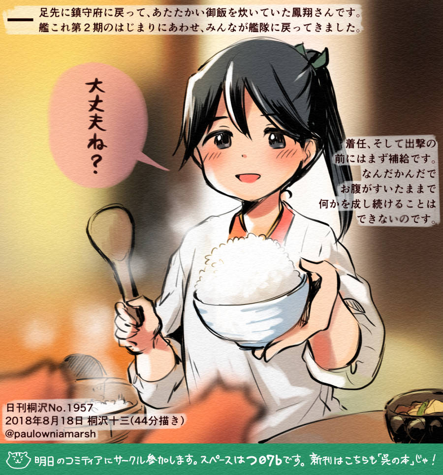 :d animal bad_anatomy bad_hands black_eyes black_hair bowl colored_pencil_(medium) commentary_request dated hamster holding holding_bowl houshou_(kantai_collection) japanese_clothes kantai_collection kappougi kimono kirisawa_juuzou long_hair long_sleeves non-human_admiral_(kantai_collection) numbered open_mouth pink_kimono ponytail rice smile speech_bubble traditional_media translation_request twitter_username