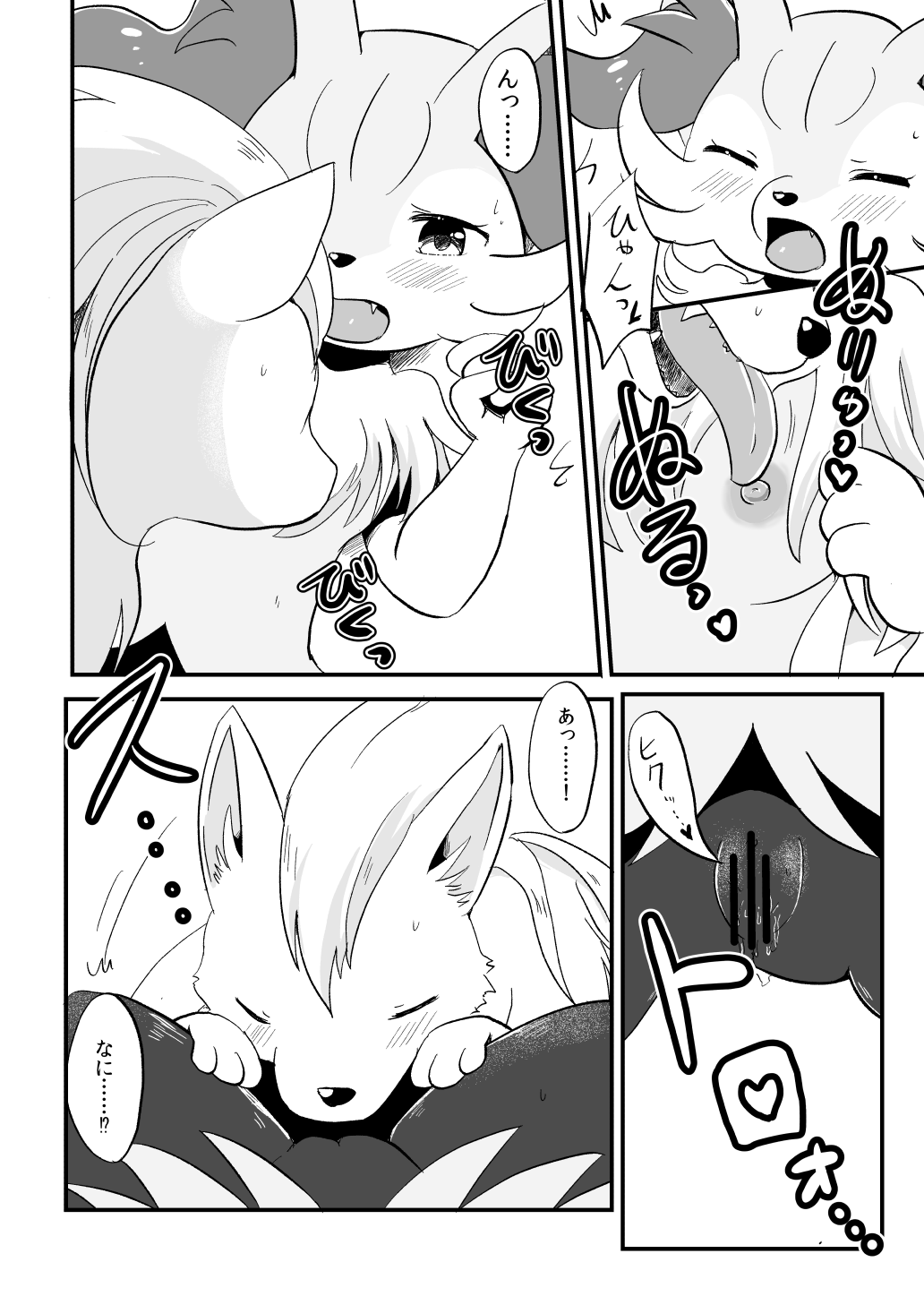 ambiguous_gender anthro anus blush braixen censored comic duo female female/ambiguous feral greyscale hi_res japanese monochrome ninetales nintendo nipples pok&eacute;mon pok&eacute;mon_(species) pussy pussy_juice spreading text translation_request video_games けもりぼん