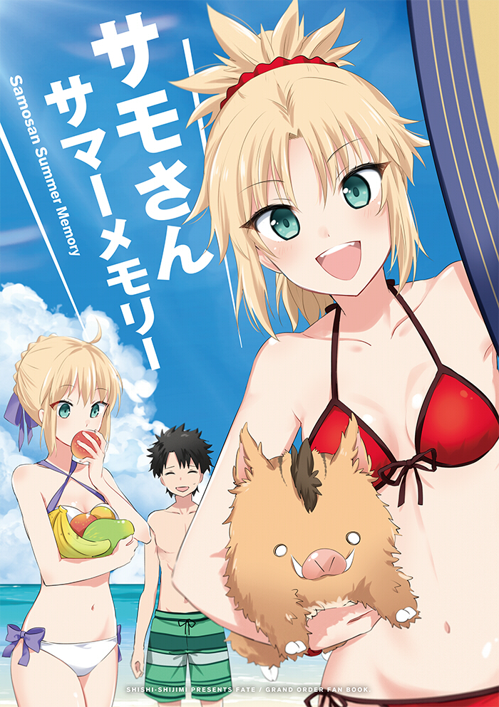 2girls :d ahoge apple artoria_pendragon_(all) artoria_pendragon_(swimsuit_archer) banana bangs bare_arms bare_shoulders bikini black_hair blonde_hair blue_bow blue_eyes blue_sky blush boar bow bow_bikini boxers braid breasts closed_eyes cloud cover cover_page day doujin_cover eating eyebrows_visible_through_hair fate/grand_order fate_(series) food fruit fujimaru_ritsuka_(male) hair_ornament hair_ribbon hair_scrunchie holding holding_food holding_fruit ica looking_at_viewer medium_breasts mordred_(fate)_(all) mordred_(swimsuit_rider)_(fate) multiple_girls navel ocean open_mouth outdoors parted_bangs red_bikini red_ribbon ribbon scrunchie side-tie_bikini sky smile swimsuit underwear white_bikini