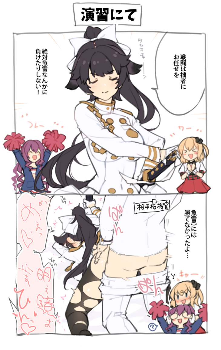 black_hair bow cheering comic commander_(azur_lane) commentary_request covering_another's_eyes covering_eyes craven_(azur_lane) criss-cross_halter eho_(icbm) hair_bow hair_flaps halterneck hetero holding holding_sword holding_weapon instant_loss_2koma katana leander_(azur_lane) military military_uniform miniskirt mole mole_under_eye panties panties_under_pantyhose pantyhose pleated_skirt pom_poms ponytail ribbon sex skirt swimsuit sword takao_(azur_lane) thighband_pantyhose torn_clothes torn_legwear translation_request trembling underwear uniform weapon white_bow white_ribbon white_skirt white_swimsuit