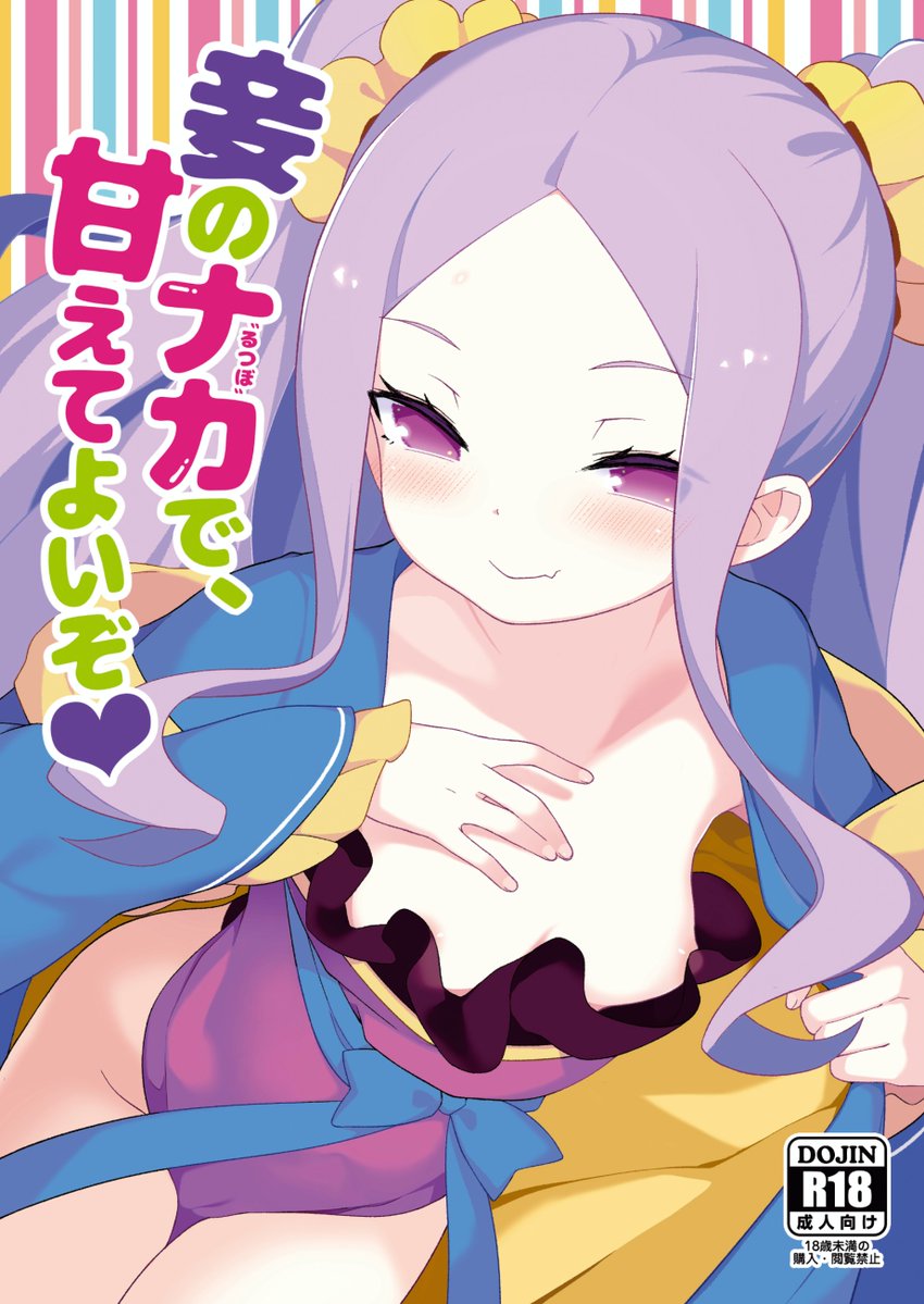 areola_slip areolae bad_id bad_twitter_id bangs blush breasts cover cover_page doujin_cover fang fang_out fate/grand_order fate_(series) japanese_clothes kimono long_hair long_sleeves looking_at_viewer obi parted_bangs purple_hair rating saryuu_(iriomote) sash small_breasts smile solo striped striped_background twintails vertical-striped_background vertical_stripes wide_sleeves wu_zetian_(fate/grand_order)