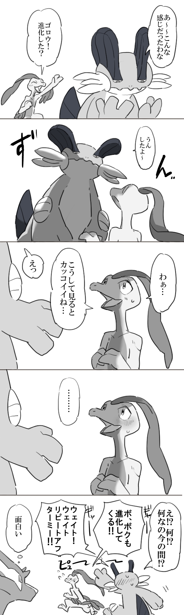 ... 2018 age_difference amphibian ban cervine comic digital_media_(artwork) duo eyes_closed grovyle happy hi_res japanese_text larger_male legendary_pok&eacute;mon male mammal nintendo open_mouth pok&eacute;mon pok&eacute;mon_(species) pok&eacute;mon_mystery_dungeon running semi-anthro size_difference speech_bubble standing swampert sweat text video_games xerneas younger_male