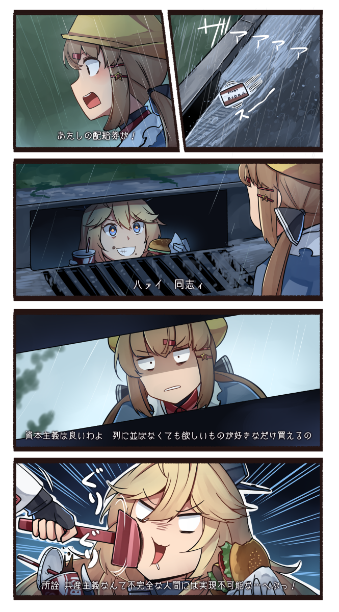 4koma black_bow black_gloves blonde_hair blue_eyes bow brown_hair comic commentary_request emphasis_lines fingerless_gloves food food_on_face gloves grin hair_between_eyes hair_bow hair_ornament hairclip hamburger hammer highres holding holding_food holding_hammer ido_(teketeke) iowa_(kantai_collection) it_(stephen_king) kantai_collection long_hair long_sleeves low_twintails md5_mismatch motion_lines multiple_girls open_mouth parody rain smile star star-shaped_pupils symbol-shaped_pupils tashkent_(kantai_collection) translated twintails