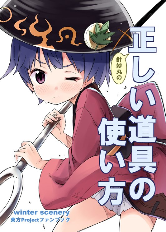 bangs bowl bowl_hat commentary_request cover cover_page english hat holding_needle japanese_clothes kannazuki_hato kimono needle purple_eyes purple_hair sample sewing_needle short_hair solo sukuna_shinmyoumaru sweat touhou translation_request white_background wide_sleeves