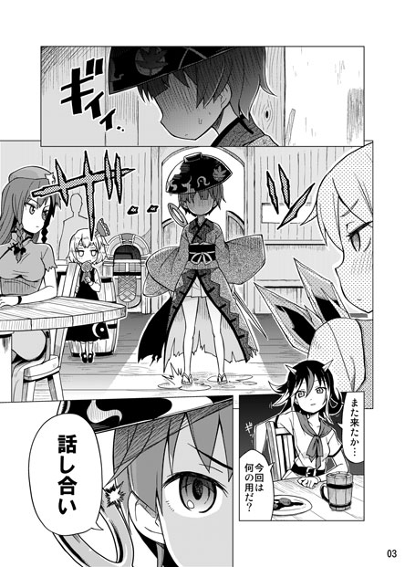 bangs blush bow bowl bowl_hat braid chair cirno comic eating greyscale hair_bow hat hong_meiling horns japanese_clothes kannazuki_hato kijin_seija kimono long_sleeves looking_at_another monochrome multicolored_hair multiple_girls page_number rumia sample shaded_face sitting star streaked_hair sukuna_shinmyoumaru table touhou translation_request twin_braids wide_sleeves
