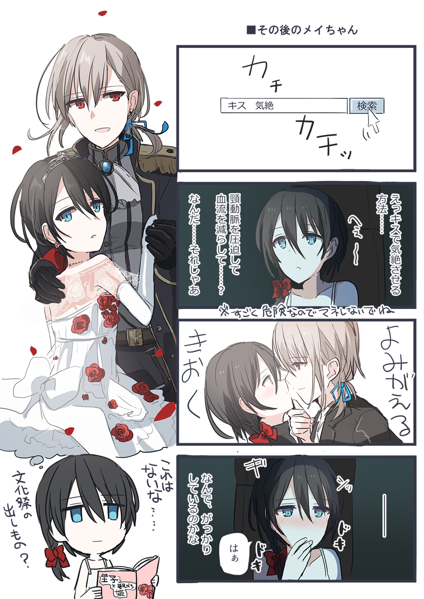 4koma :d bare_shoulders black_gloves black_hair black_jacket black_pants blue_eyes blue_ribbon blush bow chihuri chin_grab closed_mouth comic covering_mouth dress elbow_gloves epaulettes eye_contact fingernails flower gloves grey_shirt hair_bow hair_ribbon highres holding jacket light_brown_hair looking_at_another multiple_girls open_clothes open_jacket open_mouth original pants parted_lips petals profile red_bow red_eyes red_flower red_rose ribbon rose see-through shirt sleeveless sleeveless_dress smile translation_request white_bow white_dress white_gloves yuri