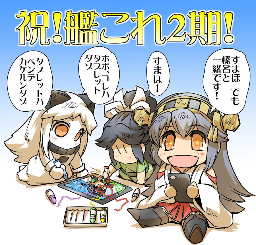 black_hair cellphone chibi collar comic commentary crayon detached_sleeves drawing eyebrows_visible_through_hair grey_hair hair_ribbon haruna_(kantai_collection) headgear hisahiko holding holding_phone horns japanese_clothes kantai_collection katsuragi_(kantai_collection) long_hair mittens multiple_girls nagato_(kantai_collection) nontraditional_miko northern_ocean_hime open_mouth orange_eyes phone ponytail ribbon shinkaisei-kan sitting skirt smartphone smile star-shaped_eyewear tablet thighhighs translated white_hair wide_sleeves you're_doing_it_wrong younger |_|