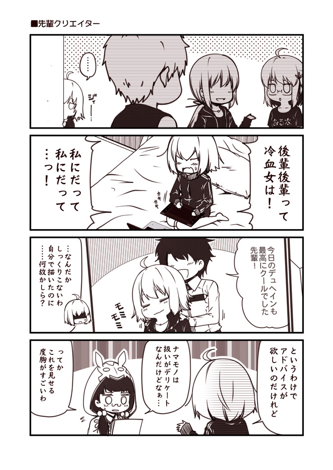 2boys 4girls ahoge alternate_costume animal_hood archer artoria_pendragon_(all) bed bespectacled blush casual chaldea_uniform chibi comic commentary_request contemporary drawing_tablet fate/grand_order fate_(series) fujimaru_ritsuka_(male) glasses hair_ornament hair_tie hand_up hidden_eyes hood hoodie jacket jeanne_d'arc_(alter)_(fate) jeanne_d'arc_(fate)_(all) jewelry kouji_(campus_life) low_ponytail massage monochrome multiple_boys multiple_girls necklace on_bed open_mouth osakabe-hime_(fate/grand_order) peeking saber_alter shaded_face shirt short_sleeves shoulder_massage sidelocks sitting sitting_on_bed sleeves_past_wrists smile spoken_ellipsis sweatdrop t-shirt tank_top track_jacket translation_request wariza