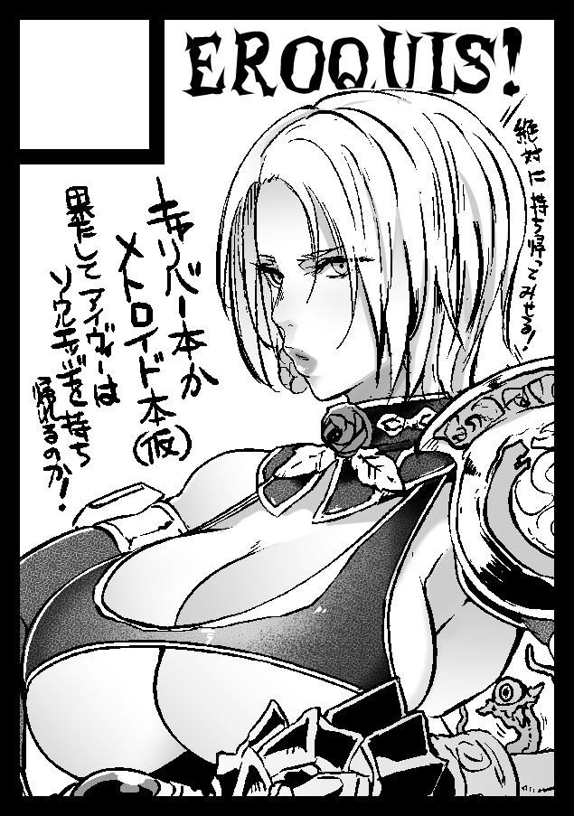 armor artist_name breasts butcha-u circle_cut circle_name cleavage greyscale isabella_valentine large_breasts lipstick looking_at_viewer makeup monochrome short_hair skindentation soul_calibur soulcalibur soulcalibur_iv upper_body