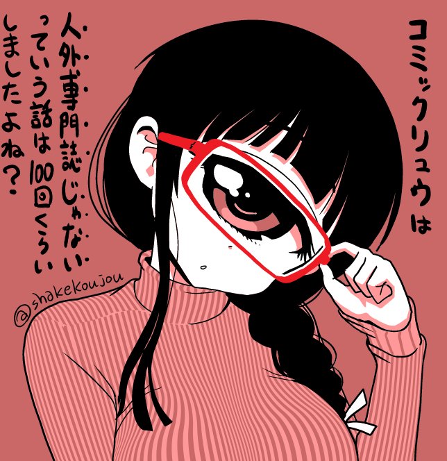 bangs blunt_bangs braid breasts commentary_request cyclops glass glasses hair_over_shoulder hand_up head_tilt hitomi_sensei_no_hokenshitsu large_breasts long_hair long_sleeves looking_at_viewer manaka_hitomi monochrome one-eyed parted_lips red red-framed_eyewear red_background shake-o simple_background single_braid solo striped striped_sweater sweater translation_request turtleneck turtleneck_sweater upper_body