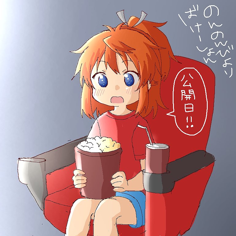 bangs bendy_straw blue_eyes blue_shorts blush brown_hair bucket commentary_request cup disposable_cup drinking_straw eyebrows_visible_through_hair food grey_ribbon hair_ribbon koshigaya_natsumi looking_at_viewer non_non_biyori open_mouth partially_translated ponytail popcorn red_shirt ribbon seat shika_(s1ka) shirt short_shorts short_sleeves shorts sitting solo translation_request