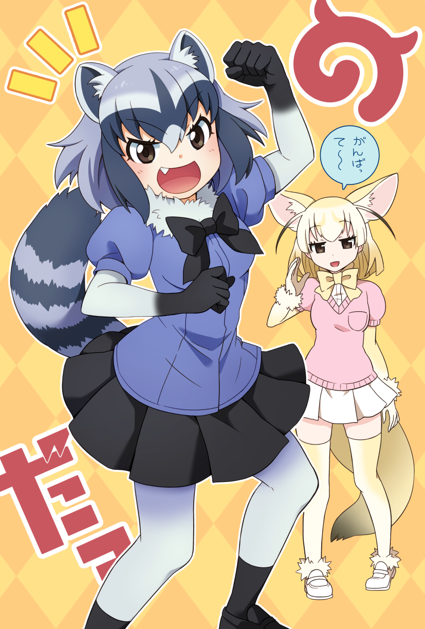:d abiko_yuuji animal_ears argyle argyle_background arm_up bangs black_bow black_footwear black_hair black_neckwear black_skirt blonde_hair blue_shirt bow bowtie breasts brown_eyes commentary common_raccoon_(kemono_friends) extra_ears eyebrows_visible_through_hair fang fennec_(kemono_friends) fox_ears fox_girl fox_tail fur_collar hair_between_eyes highres japari_symbol kemono_friends looking_at_viewer medium_breasts multicolored multicolored_clothes multicolored_hair multicolored_legwear multiple_girls open_mouth outline pantyhose pink_sweater pleated_skirt puffy_short_sleeves puffy_sleeves raccoon_ears raccoon_tail shirt shoes short_hair short_sleeve_sweater short_sleeves silver_hair skirt smile speech_bubble striped_tail sweater tail thighhighs translated white_footwear white_hair white_outline white_skirt yellow_bow yellow_neckwear zettai_ryouiki