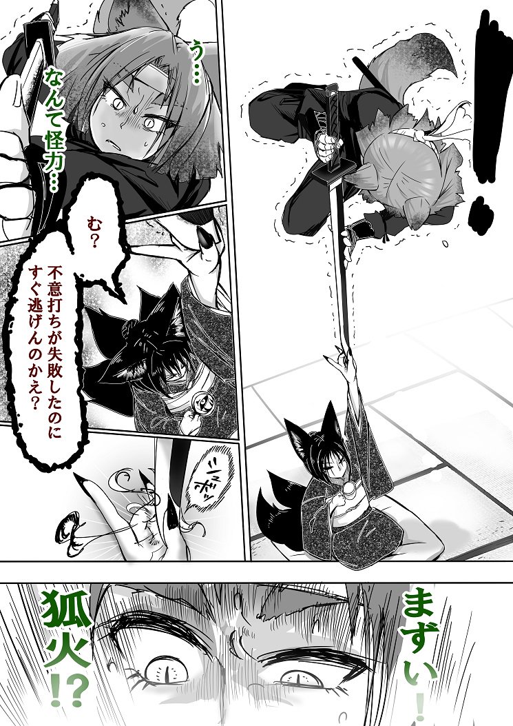 2girls animal_ears black_hair black_sclera blade_catching comic cup cushion doitsuken eyes_visible_through_hair fingerless_gloves fingernails fox_ears fox_tail gloves headband japanese_clothes kimono kitsune_spirit_(doitsuken) multiple_girls multiple_tails ninja ninjatou obi original raccoon_ears raccoon_tail reflection sash seiza sharp_fingernails short_hair sitting sweat tail tatami translated trembling