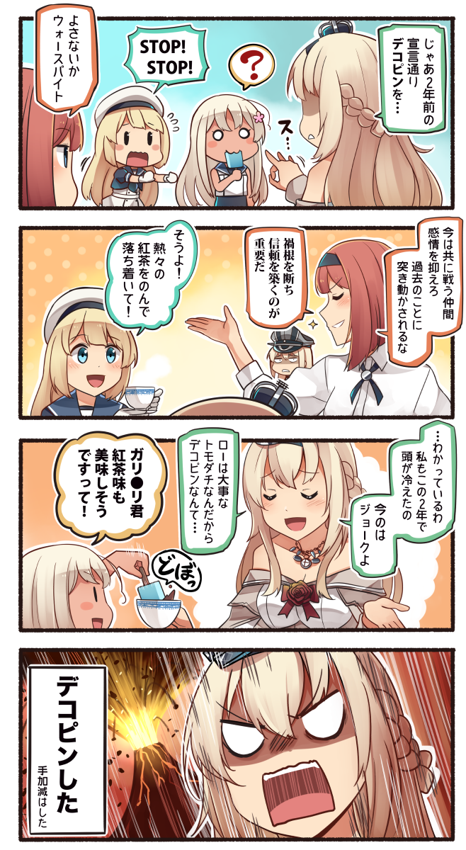 5girls :d ? alternate_costume ark_royal_(kantai_collection) bismarck_(kantai_collection) black_hairband black_sailor_collar black_swimsuit blazer blonde_hair blue_eyes blue_sailor_collar blush blush_stickers braid closed_eyes comic commentary_request crown cup dress english flower flying_sweatdrops food food_in_mouth french_braid gloves hair_between_eyes hairband hat highres holding holding_cup holding_food ido_(teketeke) jacket jervis_(kantai_collection) jewelry kantai_collection long_hair long_sleeves military_hat mini_crown motion_lines multiple_girls necklace o_o off-shoulder_dress off_shoulder open_mouth peaked_cap polka_dot polka_dot_background popsicle puffy_short_sleeves puffy_sleeves red_flower red_hair red_ribbon red_rose revision ribbon ro-500_(kantai_collection) rose sailor_collar sailor_dress sailor_hat sailor_shirt shaded_face shirt short_hair short_sleeves sleeveless sleeveless_shirt smile sparkle speech_bubble speed_lines spoken_question_mark swimsuit swimsuit_under_clothes teacup translated v-shaped_eyebrows volcano warspite_(kantai_collection) white_dress white_gloves white_hat white_shirt