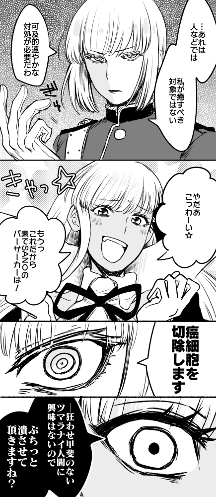 bb_(fate)_(all) bb_(swimsuit_mooncancer)_(fate) blush comic commentary_request crazy crazy_eyes crazy_smile fate/grand_order fate_(series) florence_nightingale_(fate/grand_order) kazuya_hatoko long_hair looking_at_another multiple_girls open_mouth translated very_long_hair