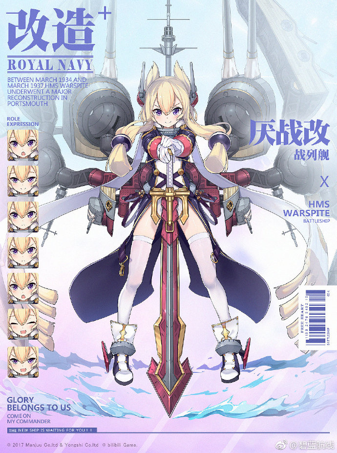 1girl angry azur_lane blonde_hair blush character_name closed_mouth english_text epaulettes eyes_closed full_body gloves hair_between_eyes hair_ears headgear holding holding_sword holding_weapon lino-lin long_sleeves looking_at_viewer official_art open_mouth planted_sword planted_weapon purple_eyes remodel_(azur_lane) scarf sidelocks smile smug solo sword thighhighs turret warspite_(azur_lane) weapon white_legwear