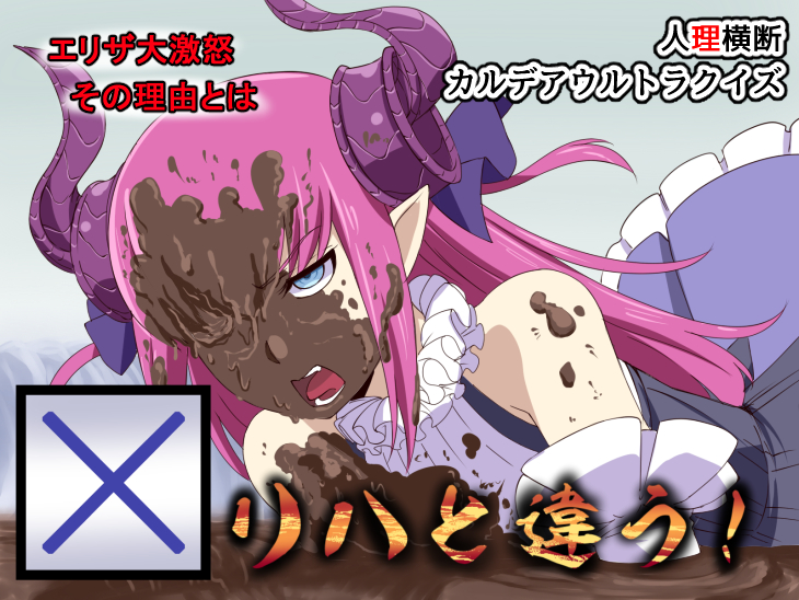 bare_shoulders blue_eyes commentary_request detached_sleeves dirty dress elizabeth_bathory_(fate) elizabeth_bathory_(fate)_(all) fate/grand_order fate_(series) grey_background horn_ornament horns ishii_hisao long_hair looking_at_viewer mud one_eye_closed open_mouth pink_hair pointy_ears purple_dress simple_background solo trans_america_ultra_quiz translation_request
