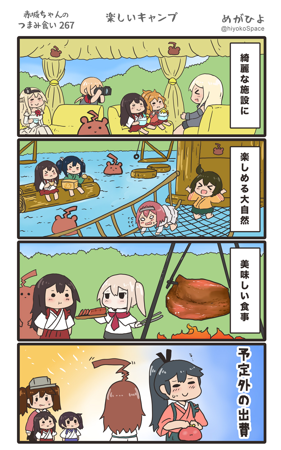 &gt;_&lt; 6+girls :i =_= ahoge akagi_(kantai_collection) animal aquila_(kantai_collection) ark_royal_(kantai_collection) bare_shoulders barefoot bear bismarck_(kantai_collection) black_hair black_hakama black_skirt blonde_hair blue_hair blue_hakama braid brown_hair camera capelet comic commentary crown detached_sleeves dress flower flying_sweatdrops food french_braid graf_zeppelin_(kantai_collection) green_hakama green_kimono hair_between_eyes hairband hakama hakama_skirt high_ponytail highres hiryuu_(kantai_collection) holding holding_camera houshou_(kantai_collection) huge_ahoge jacket japanese_clothes kaga_(kantai_collection) kantai_collection kariginu kimono kuma_(kantai_collection) long_hair long_sleeves low_twintails megahiyo military military_uniform mini_crown multiple_girls no_hat no_headwear o_o off-shoulder_dress off_shoulder one_side_up open_mouth pink_kimono pleated_skirt ponytail prinz_eugen_(kantai_collection) red_flower red_hair red_hakama red_jacket red_ribbon red_rose red_skirt ribbon rose ryuujou_(kantai_collection) short_hair side_ponytail sitting skirt smile souryuu_(kantai_collection) speech_bubble tasuki tiara tongs translated twintails twitter_username uniform v-shaped_eyebrows visor_cap warspite_(kantai_collection) white_dress yellow_kimono