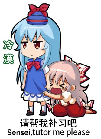 &gt;_&lt; blue_dress blue_hair blue_hat bow bowtie brown_eyes chibi chinese chinese_commentary commentary_request d: dress english fujiwara_no_mokou hair_bow hat jitome kamishirasawa_keine kneeling long_hair lowres multiple_girls open_mouth pants pink_hair puffy_short_sleeves puffy_sleeves red_neckwear red_pants shangguan_feiying shirt short_sleeves simple_background skirt standing suspenders tears touhou translated white_background white_shirt white_skirt