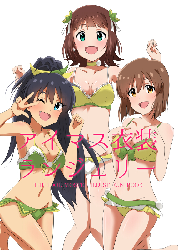 :d ;d amami_haruka aqua_eyes armpits barefoot bikini black_hair blue_eyes breasts brown_eyes brown_hair choker cleavage collarbone comiket_92 commentary_request copyright_name cover cover_page doujin_cover eyebrows_visible_through_hair fang floating_hair ganaha_hibiki green_bikini groin hagiwara_yukiho hair_between_eyes hair_ribbon high_ponytail idolmaster idolmaster_(classic) kneeling lieass long_hair looking_at_viewer matching_outfit medium_breasts multiple_girls navel one_eye_closed open_mouth outstretched_arms ribbon shiny shiny_skin short_hair simple_background smile standing swimsuit title translation_request very_long_hair w white_background white_bikini_bottom white_ribbon yellow_bikini yellow_bikini_top