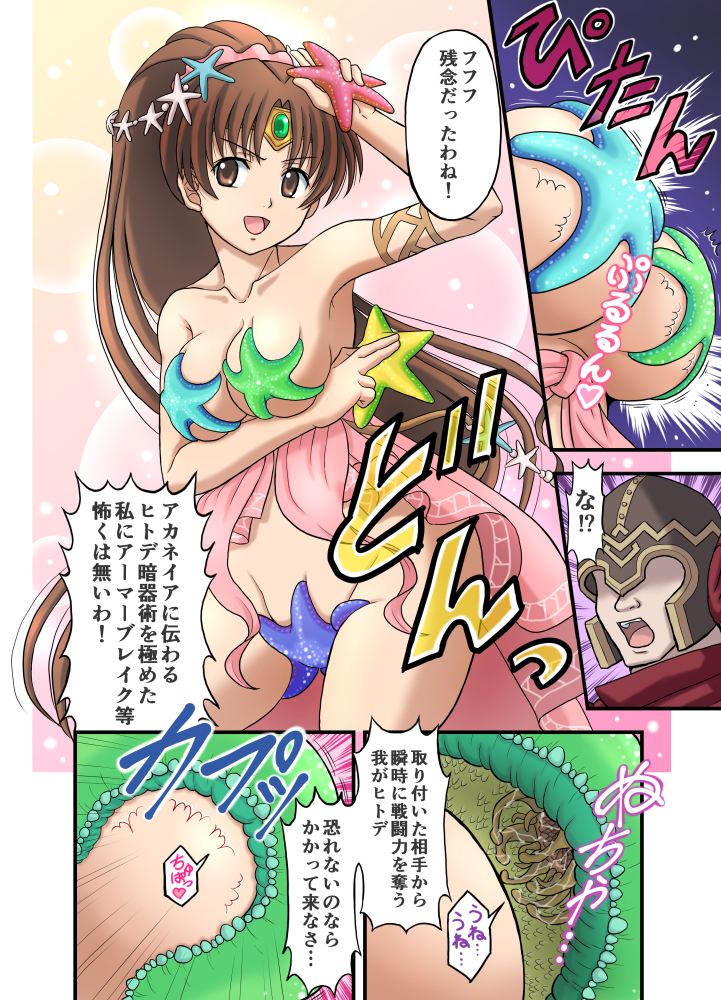 1girl breasts brown_eyes brown_hair circlet comic commentary_request faceless faceless_male fire_emblem fire_emblem:_monshou_no_nazo fire_emblem_heroes fujii_satoshi helmet linda_(fire_emblem) long_hair medium_breasts open_mouth ponytail starfish translated wardrobe_malfunction