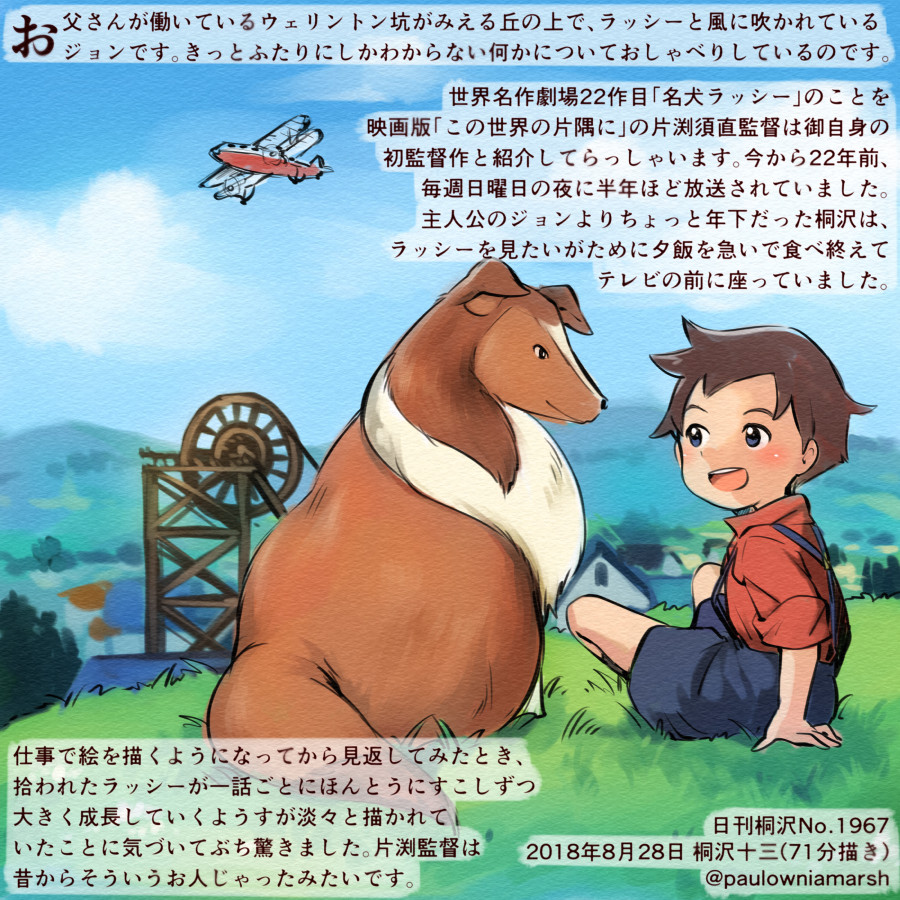 2018 aircraft airplane blue_eyes brown_hair commentary_request dated dog famous_dog_lassie grass kirisawa_juuzou looking_at_another red_shirt shirt sitting suspenders translation_request twitter_username