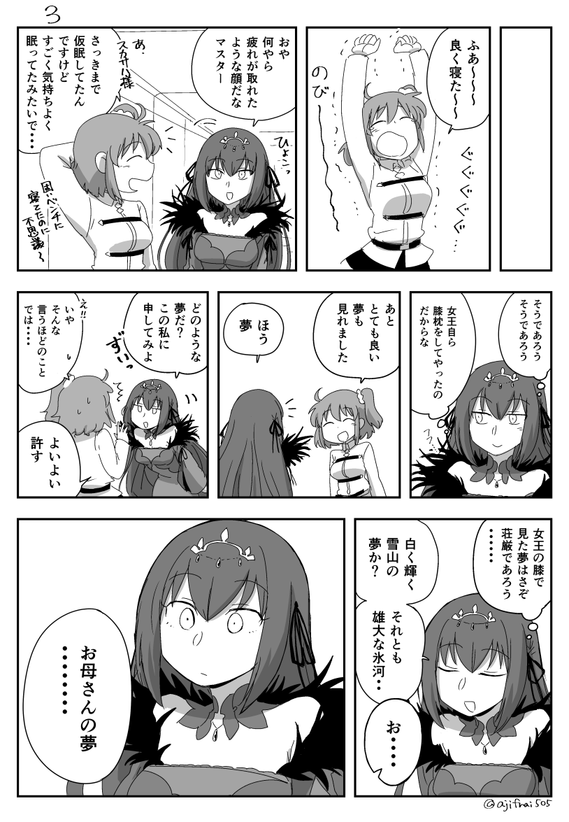 2girls :d ^_^ arms_up asaya_minoru bangs breasts chaldea_uniform closed_eyes closed_mouth comic eyebrows_visible_through_hair fate/grand_order fate_(series) feather_trim fujimaru_ritsuka_(female) greyscale hair_between_eyes headpiece indoors leaning_forward long_hair long_sleeves medium_breasts monochrome multiple_girls one_side_up open_mouth page_number protected_link scathach_(fate)_(all) scathach_skadi_(fate/grand_order) skirt smile standing stretch sweat tears translated trembling twitter_username uniform very_long_hair waking_up wide_sleeves