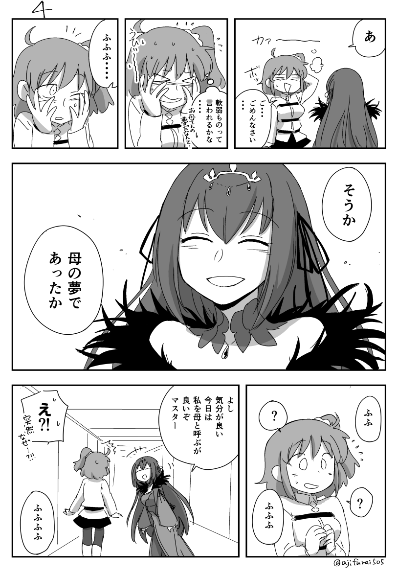 &gt;_&lt; /\/\/\ 2girls :d ? arm_behind_head arm_up asaya_minoru bangs boots breasts chaldea_uniform closed_eyes comic dress eyebrows_visible_through_hair fate/grand_order fate_(series) feather_trim fujimaru_ritsuka_(female) greyscale hair_between_eyes hair_ornament hair_scrunchie indoors jacket knee_boots leaning_to_the_side long_hair long_sleeves medium_breasts monochrome multiple_girls one_eye_closed one_side_up open_mouth page_number pantyhose protected_link scathach_(fate)_(all) scathach_skadi_(fate/grand_order) scrunchie smile spoken_question_mark standing sweat translated twitter_username uniform very_long_hair wide_sleeves