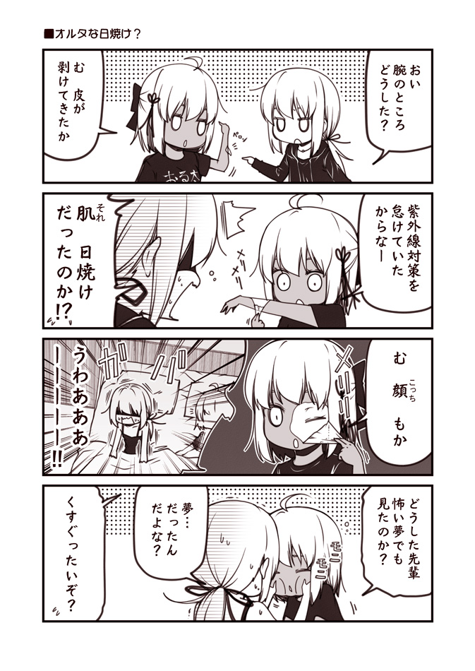 2girls 4koma ahoge alternate_costume artoria_pendragon_(all) bed bow casual cheek_squash chibi closed_eyes comic commentary_request dark_skin fate/grand_order fate_(series) hair_between_eyes hair_bow hair_ornament hair_tie jacket jewelry kouji_(campus_life) long_hair long_sleeves low_ponytail monochrome multiple_girls necklace nightmare okita_souji_(alter)_(fate) okita_souji_(fate)_(all) on_bed one_eye_closed open_mouth peeling pillow pointing saber_alter shaded_face shirt short_sleeves spoken_sweatdrop surprised sweatdrop t-shirt tank_top translated waking_up
