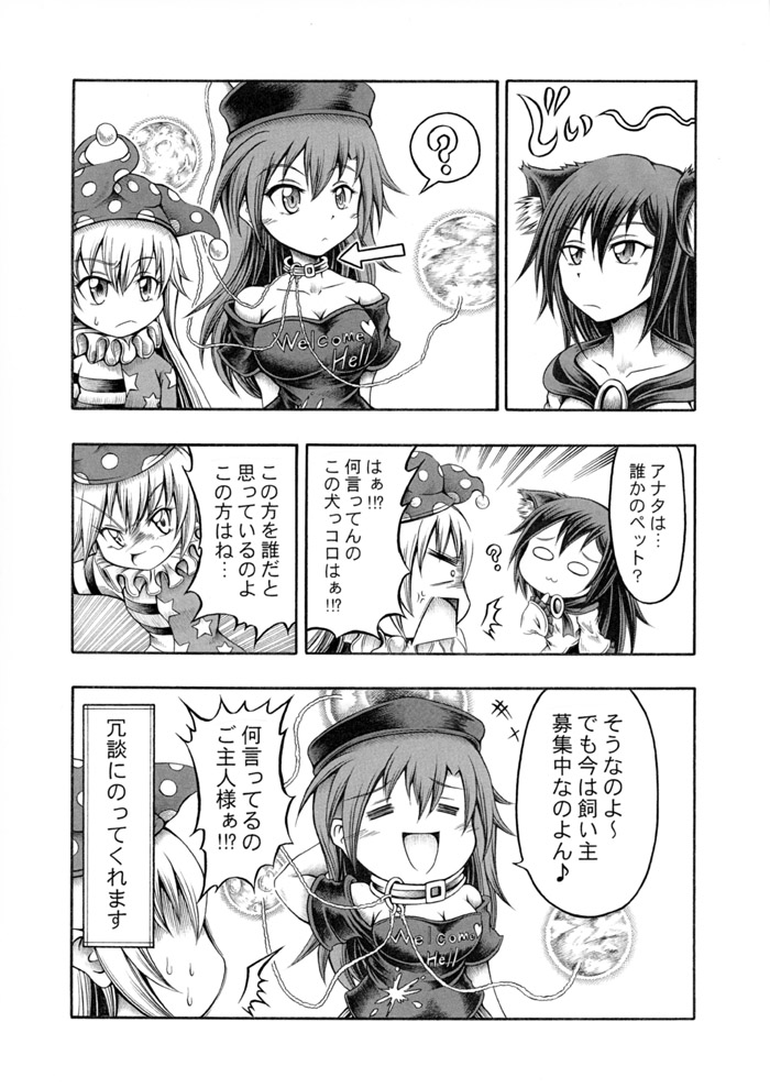 3girls =_= ? american_flag_dress animal_ears bare_shoulders breasts brooch chain chibi choker cleavage clothes_writing clownpiece collarbone comic directional_arrow frown greyscale hat head_tilt hecatia_lapislazuli hidefu_kitayan imaizumi_kagerou jester_cap jewelry large_breasts long_hair looking_at_another monochrome multiple_girls neck_ruff open_mouth polos_crown raglan_sleeves shirt spoken_question_mark sweat sweatdrop t-shirt touhou translated very_long_hair wolf_ears