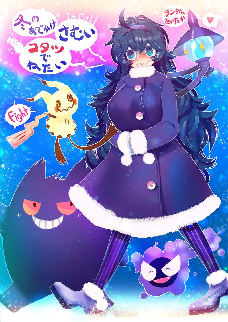 1girl ahoge alternate_costume artist_name black_eyes blush breasts closed_mouth cold english_text eyes_closed fangs female full_body fur_trim gastly gen_1_pokemon gen_5_pokemon gen_7_pokemon gengar hairband hakkasame hands_together happy heart hex_maniac_(pokemon) japanese_text lampent large_breasts long_hair long_sleeves looking_at_another messy_hair mimikyu nose_blush npc_trainer open_mouth outdoors pinstripe_pattern poke_ball_symbol poke_ball_theme pokemon pokemon_(creature) pokemon_(game) pokemon_xy purple_coat purple_hair purple_hairband purple_legwear purple_shoes red_sclera shiny shiny_hair smile snowing snowman speech_bubble spoken_heart striped striped_legwear talking tears teeth translation_request twitter_username walking wavy_mouth yellow_eyes