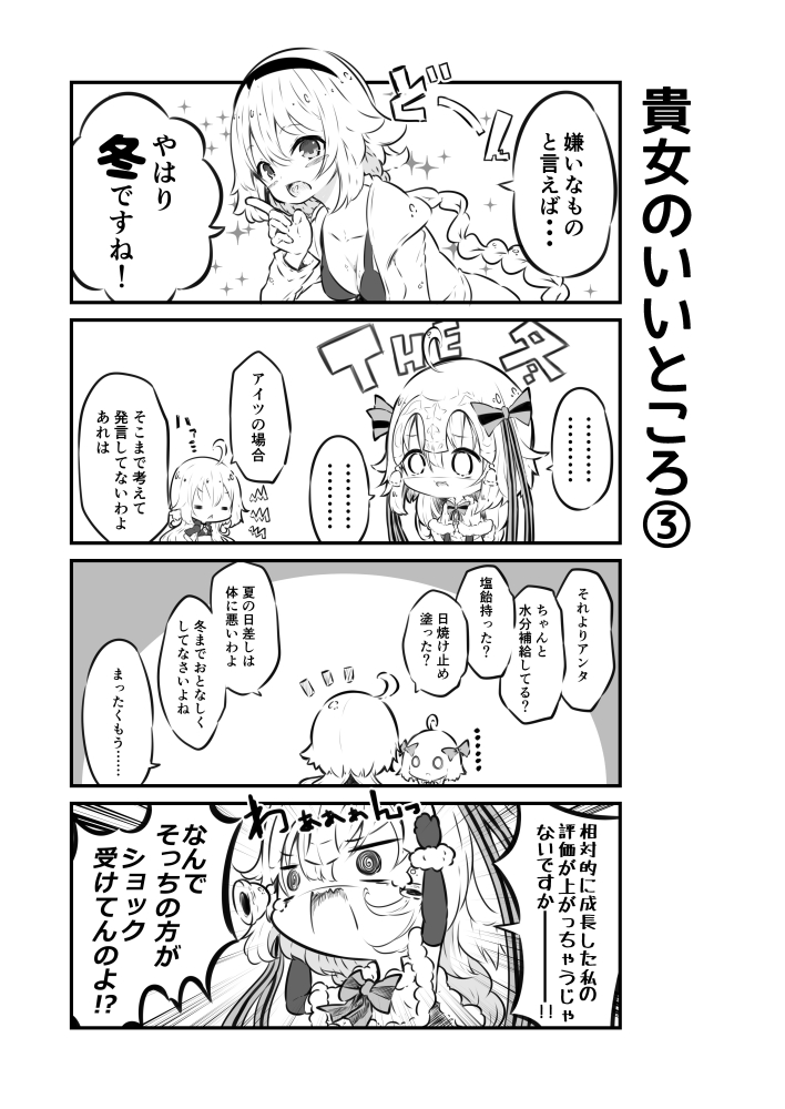 3girls 4koma :d ahoge bangs bell beni_shake bikini blush bow braid breasts capelet cleavage comic commentary_request eyebrows_visible_through_hair fate/grand_order fate_(series) fur-trimmed_capelet fur_trim greyscale hair_between_eyes hair_bow hairband headpiece hood hood_down hooded_jacket jacket jeanne_d'arc_(alter_swimsuit_berserker) jeanne_d'arc_(fate)_(all) jeanne_d'arc_(swimsuit_archer) jeanne_d'arc_alter_santa_lily long_hair medium_breasts monochrome multiple_girls notice_lines o_o open_clothes open_jacket open_mouth ribbon single_braid smile spoken_ellipsis striped striped_bow striped_ribbon swimsuit tears translation_request very_long_hair