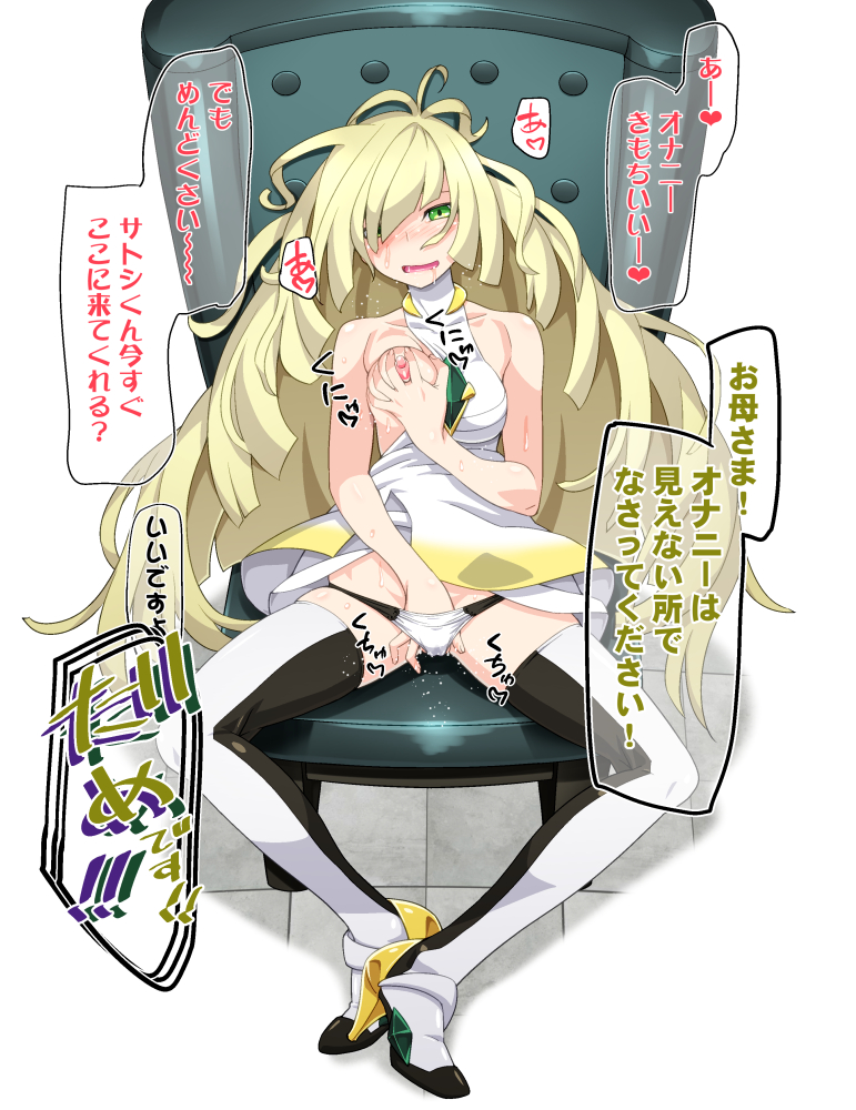 blonde_hair blush breast_hold breasts chair collarbone commentary_request drooling green_eyes kousaka_jun long_hair lusamine_(pokemon) masturbation nipples one_breast_out pokemon pokemon_(game) pokemon_sm sitting solo spread_legs translated very_long_hair
