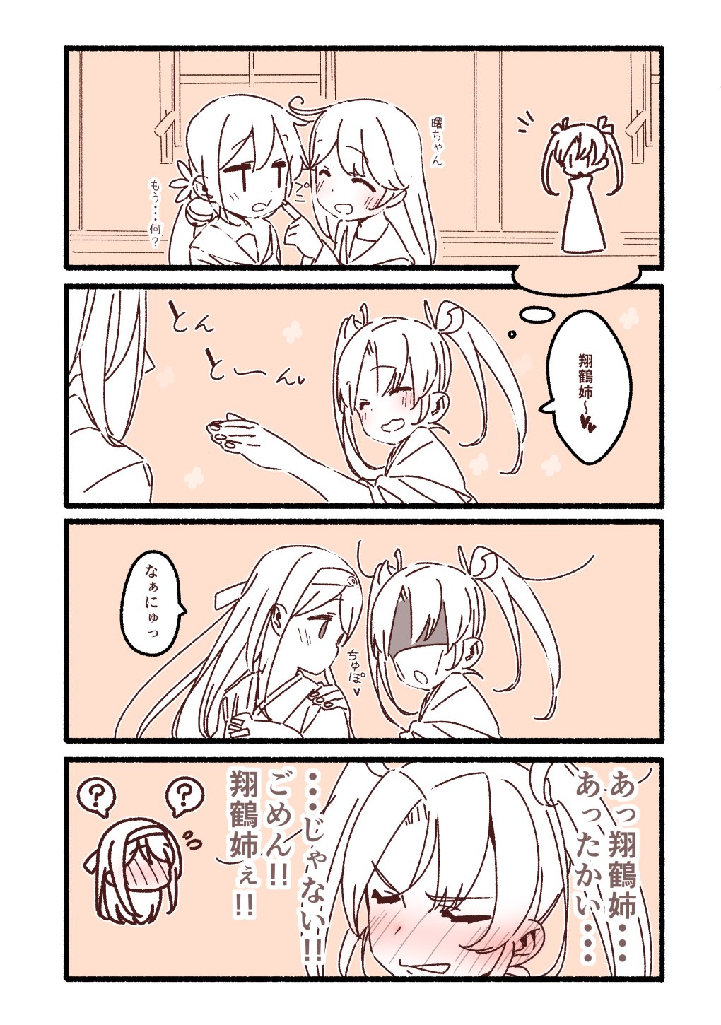 4koma :d :o ? ahoge akebono_(kantai_collection) bell blush cheek_poking closed_eyes comic commentary ear_blush finger_in_mouth flower hair_bell hair_flower hair_ornament hand_on_another's_shoulder headband highres jingle_bell kantai_collection long_hair monochrome multiple_girls nose_blush open_mouth poking reaching shaded_face shoukaku_(kantai_collection) side_ponytail smile spoken_question_mark spot_color translated twintails ushio_(kantai_collection) yoru_nai zuikaku_(kantai_collection)