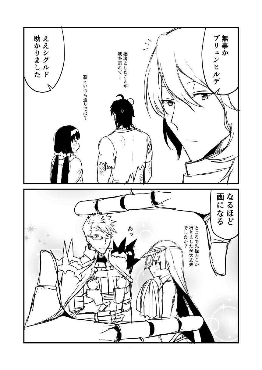 2koma 3boys ahoge armor brynhildr_(fate) cape cheer_for_master cheerleader comic commentary_request edward_teach_(fate/grand_order) fate/grand_order fate_(series) finger_frame glasses greyscale ha_akabouzu hairband highres long_hair monochrome multiple_boys multiple_girls osakabe-hime_(fate/grand_order) pom_pom_(clothes) pom_poms saint_george_(fate/grand_order) sigurd_(fate/grand_order) spiked_hair tied_hair translation_request