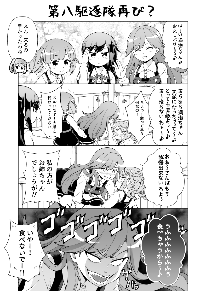 4koma arashio_(kantai_collection) asashio_(kantai_collection) bangs blank_eyes blush buttons comic commentary_request double_bun dress drooling evil_eyes evil_smile eyebrows_visible_through_hair greyscale hair_between_eyes hair_bun hair_ornament heart highres kantai_collection kneehighs long_hair long_sleeves looking_at_another lying michishio_(kantai_collection) monochrome multiple_girls neck_ribbon on_back ooshio_(kantai_collection) open_mouth pinafore_dress pleated_dress remodel_(kantai_collection) ribbon saliva school_uniform short_hair short_twintails smile speech_bubble spoken_heart sweatdrop tenshin_amaguri_(inobeeto) translated twintails wooden_wall you_gonna_get_raped
