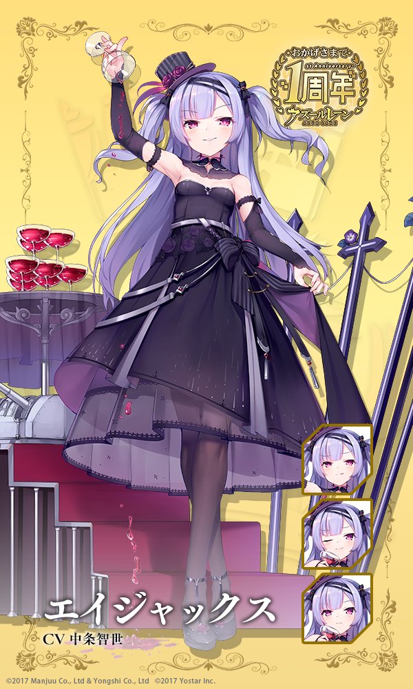 ajax_(azur_lane) alcohol anniversary arm_up artist_request azur_lane bangs bare_shoulders black_bow black_dress black_footwear black_hat blush bow breasts brown_legwear cannon commentary_request crossed_legs cup detached_sleeves dress drinking_glass expressions eyebrows_visible_through_hair flower hair_bow hat head_tilt holding holding_cup long_hair long_sleeves mini_hat mini_top_hat official_art one_eye_closed pantyhose parted_lips purple_eyes purple_flower purple_hair purple_rose rose see-through shoes small_breasts smile standing strapless strapless_dress striped tilted_headwear top_hat turret two_side_up vertical-striped_hat vertical_stripes very_long_hair watson_cross wine wine_glass