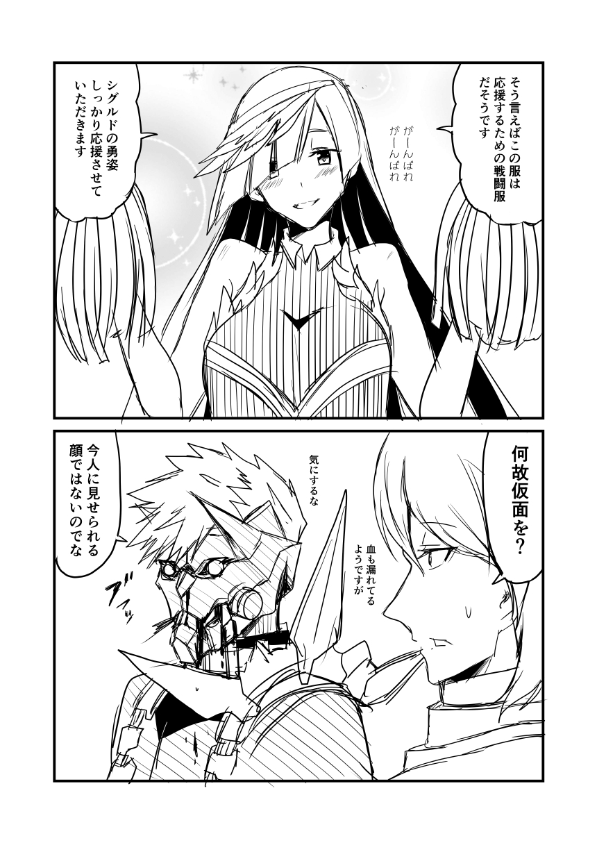 2boys 2koma armor blood brynhildr_(fate) cheer_for_master cheerleader comic commentary_request fate/grand_order fate_(series) finger_frame glasses greyscale ha_akabouzu hairband highres long_hair mask monochrome multiple_boys pom_poms saint_george_(fate/grand_order) sigurd_(fate/grand_order) spiked_hair translation_request