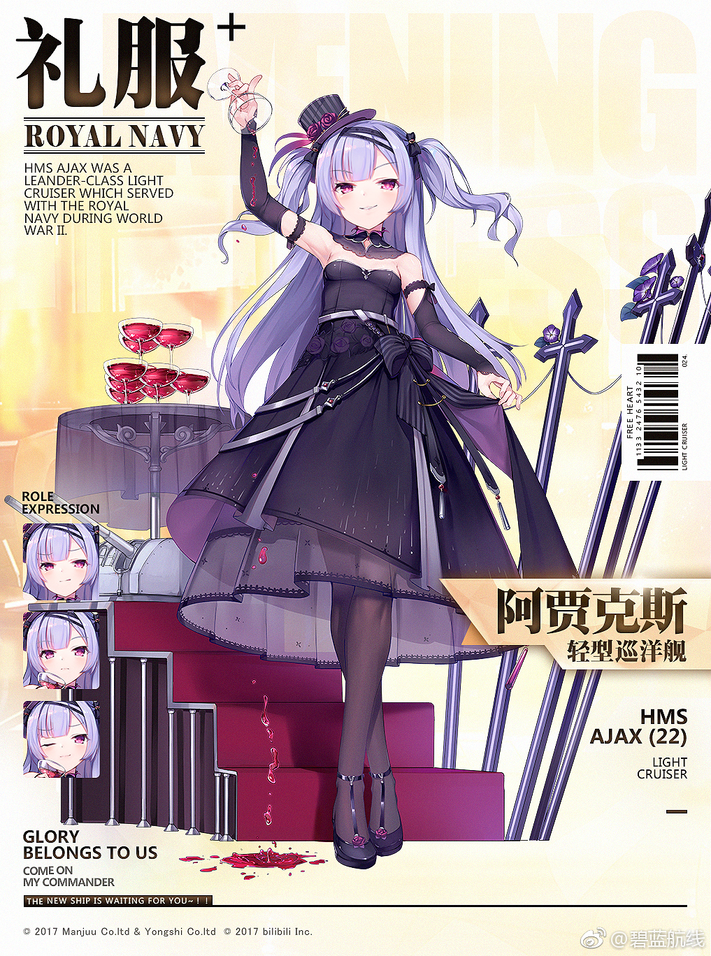 ajax_(azur_lane) alcohol alternate_costume anniversary arm_up azur_lane bangs barcode bare_shoulders black_bow black_dress black_footwear black_hat blush bow breasts bridal_gauntlets brown_legwear cannon character_name copyright_name crossed_legs cup dress dress_lift drinking_glass expressions eyebrows_visible_through_hair floating_hair flower full_body hair_bow hat hat_flower head_tilt high_heels highres holding holding_cup kaede_(003591163) lifted_by_self logo long_hair long_sleeves mini_hat mini_top_hat official_art one_eye_closed pantyhose parted_lips pouring purple_eyes purple_flower purple_hair purple_rose rose see-through shoes small_breasts smile smirk stairs standing strapless strapless_dress striped table tilted_headwear top_hat tsurime turret two_side_up vertical-striped_hat vertical_stripes very_long_hair watson_cross wine wine_glass