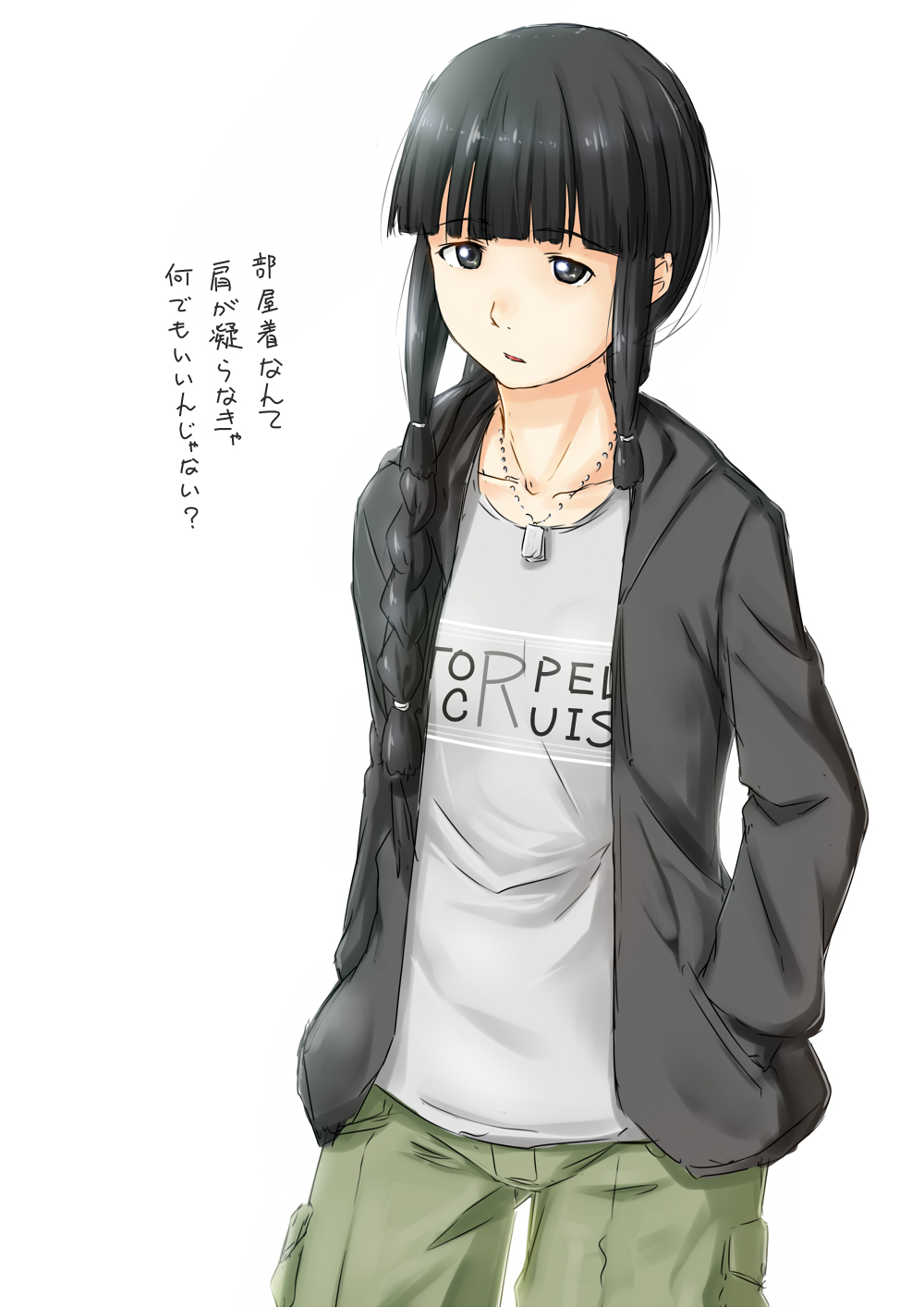 bangs black_eyes black_hair black_jacket blunt_bangs braid cargo_pants casual clothes_writing collarbone commentary_request dog_tags flat_chest green_pants grey_shirt hair_over_shoulder hands_in_pockets highres hood hood_down hooded_jacket jacket kantai_collection kitakami_(kantai_collection) long_hair long_sleeves looking_at_viewer niwatazumi open_clothes open_jacket pants shirt sidelocks simple_background single_braid solo t-shirt tomboy translation_request very_long_hair white_background