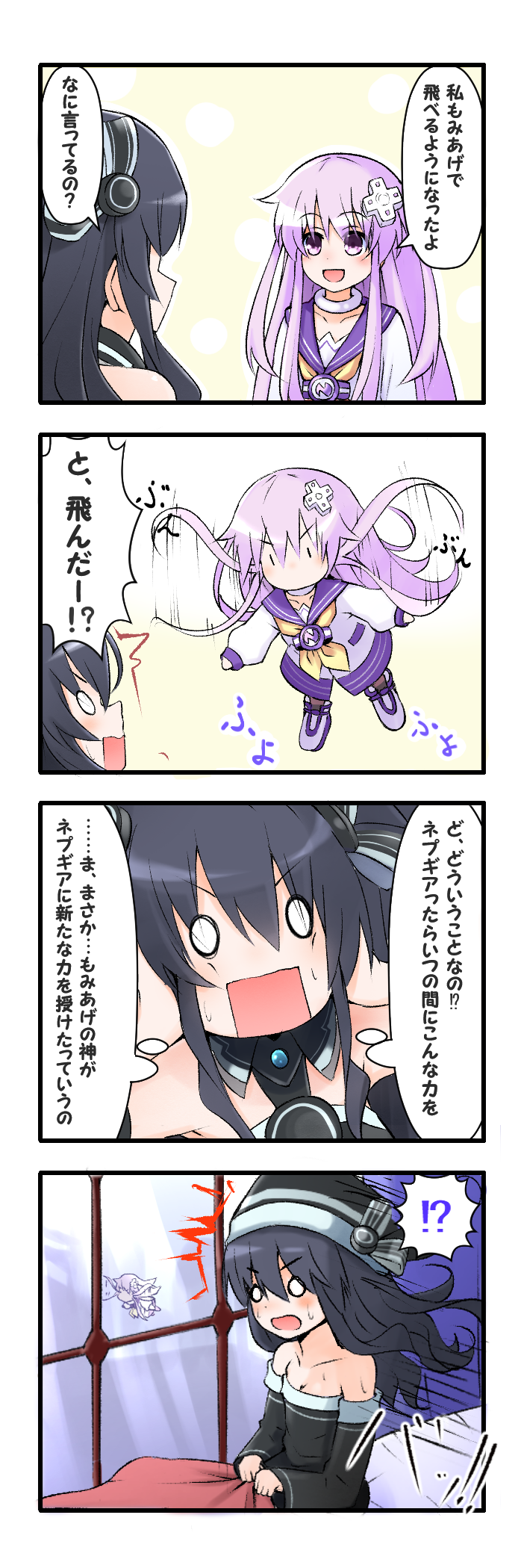 /\/\/\ 2girls 4koma :d bare_shoulders black_clothes black_hair blanket choujigen_game_neptune collar comic commentary d-pad d-pad_hair_ornament detached_sleeves doria_(5073726) dress eyebrows_visible_through_hair flapping flat_chest flying hair_between_eyes hair_ornament hair_ribbon hat highres long_hair multiple_girls neckerchief nepgear neptune_(series) on_bed open_mouth purple_eyes purple_hair ribbon sailor_dress shirt sitting sitting_on_bed smile sweatdrop translation_request uni_(choujigen_game_neptune) v-shaped_eyebrows white_dress window