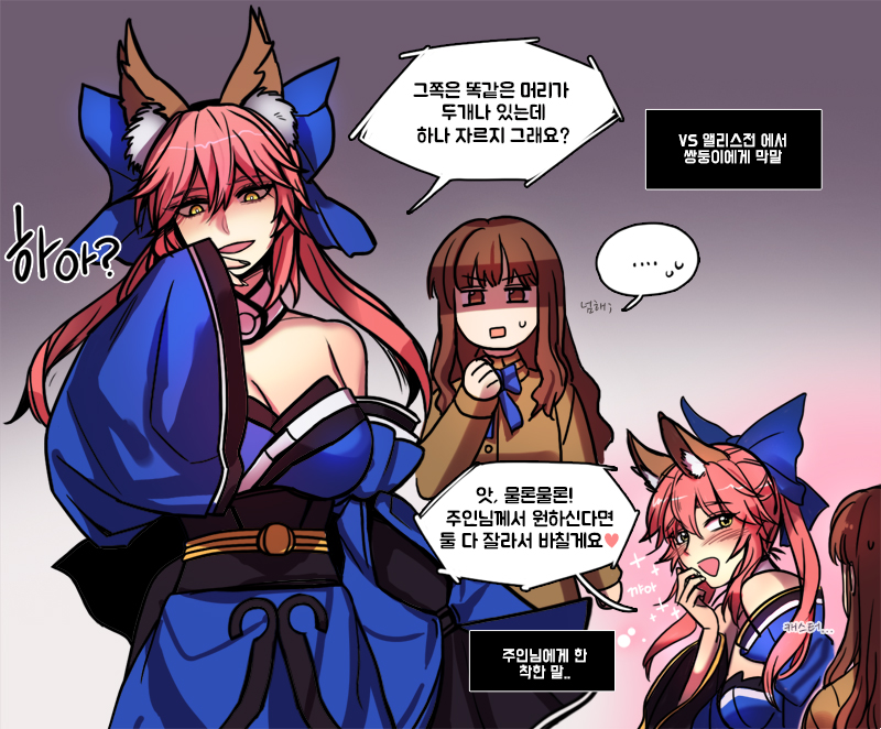 animal_ears bangs bare_shoulders blue_bow blush bow breasts brown_eyes brown_hair cleavage detached_sleeves evil_smile fate/extra fate_(series) fox_ears hair_between_eyes hair_bow hand_to_own_mouth hooreng kishinami_hakuno_(female) korean large_breasts long_hair looking_at_another multiple_girls multiple_views pink_hair shaded_face sleeves_past_wrists smile sparkle sweat tamamo_(fate)_(all) tamamo_no_mae_(fate) translation_request yellow_eyes