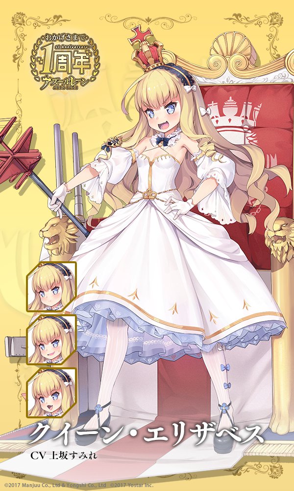 :d anniversary azur_lane bangs bare_shoulders black_footwear blonde_hair blue_bow blue_eyes blush bow breasts closed_mouth commentary_request criss-cross_halter crown detached_sleeves dress expressions eyebrows_visible_through_hair gloves hair_bow hairband halterneck hand_on_hip head_tilt holding juliet_sleeves lace lace-trimmed_hairband lace_trim lino-lin long_hair long_sleeves mini_crown official_art open_mouth pantyhose petticoat puffy_sleeves queen_elizabeth_(azur_lane) ribbed_legwear shoes small_breasts smile standing tilted_headwear v-shaped_eyebrows very_long_hair white_bow white_dress white_gloves white_legwear wide_sleeves yellow_hairband