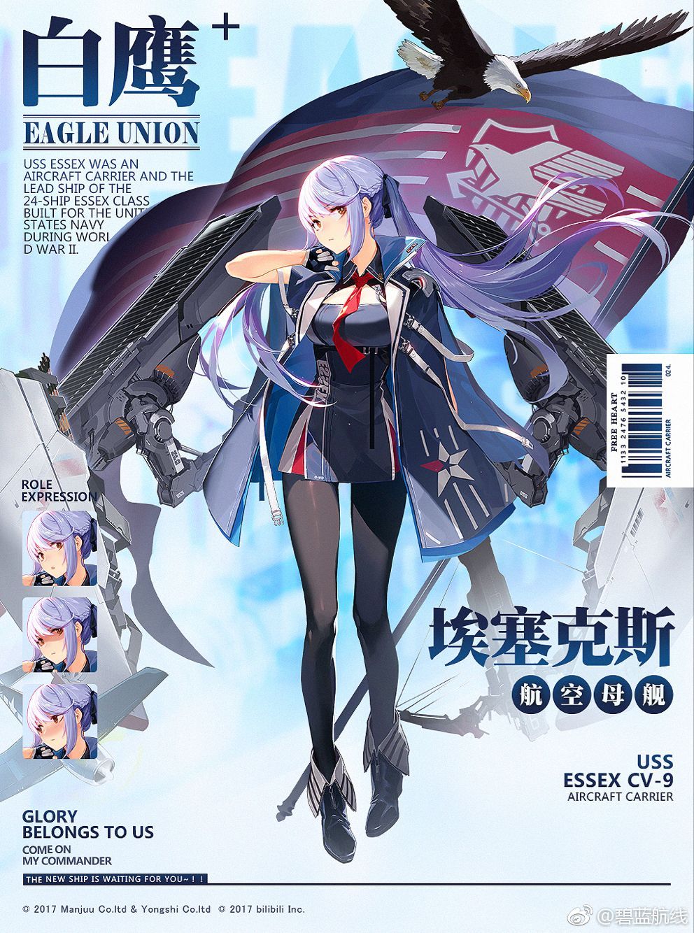 ankle_boots azur_lane bangs banner barcode belt bird black_gloves black_legwear black_ribbon blue_cloak blue_hair blush boots braid breasts brown_eyes buckle character_name cleavage_cutout cloak closed_mouth clothes_writing collared_cloak collared_dress copyright_name doitsu_no_kagaku dress eagle essex_(azur_lane) expressionless expressions eyebrows_visible_through_hair flight_deck floating_hair french_braid gloves gradient_hair hand_up head_tilt highres jacket large_breasts logo long_hair looking_at_viewer looking_away machinery multicolored multicolored_clothes multicolored_dress multicolored_hair necktie official_art open_mouth pantyhose partly_fingerless_gloves ponytail purple_hair red_neckwear ribbon rigging shaded_face short_dress sidelocks solo strap surprised underbust weibo_logo zipper_footwear