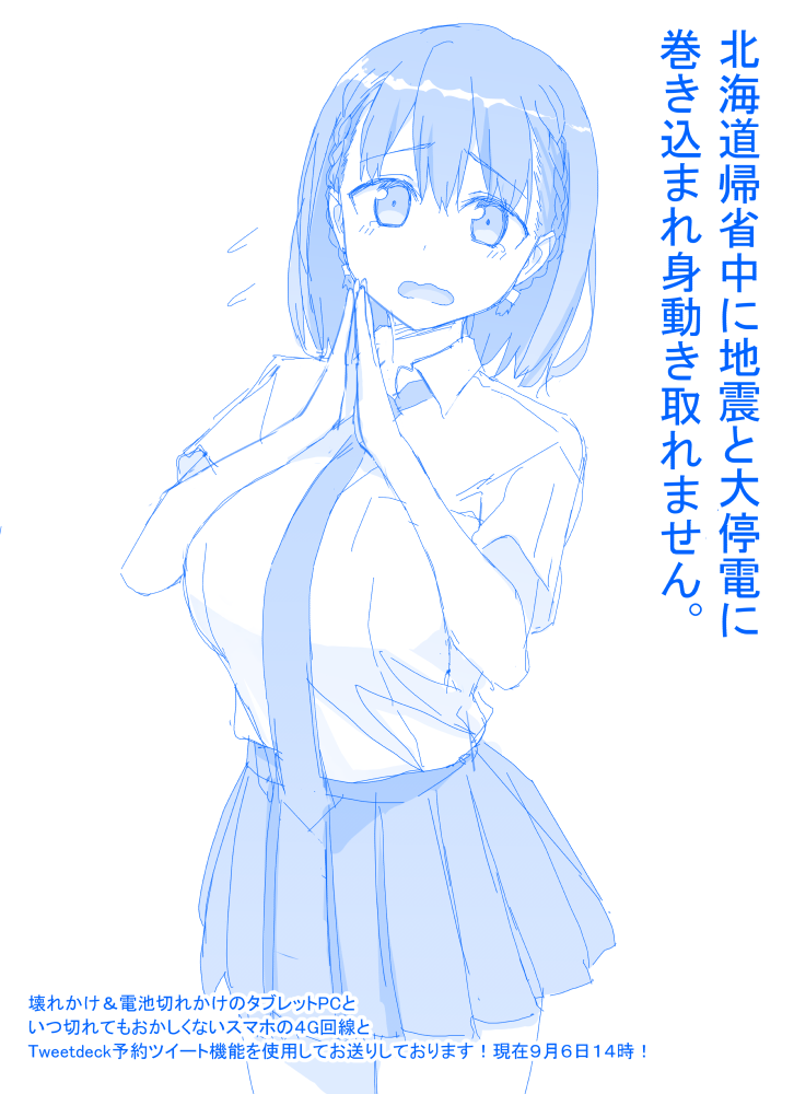 ai-chan_(tawawa) bad_id bad_twitter_id blue braid breasts check_translation commentary eyebrows_visible_through_hair flying_sweatdrops getsuyoubi_no_tawawa hair_between_eyes himura_kiseki large_breasts looking_at_viewer monochrome open_mouth partially_translated short_hair solo text_focus translation_request wavy_mouth