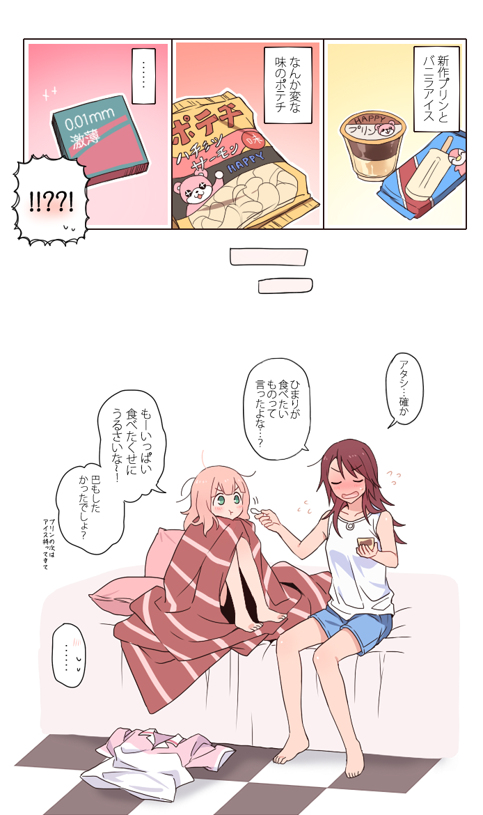 ... 2girls :t bang_dream! barefoot blanket blush box boxers character_print checkered checkered_floor chips clothes_on_floor comic commentary_request condom_box feeding flying_sweatdrops food full-face_blush holding medium_hair messy_hair michelle_(bang_dream!) multiple_girls on_bed pillow pink_hair popsicle pout pudding re_ghotion red_hair shirt shirt_removed sitting sitting_on_bed sleeveless sleeveless_shirt snack spoken_blush spoken_ellipsis spoken_sweatdrop sweatdrop translation_request u_u udagawa_tomoe uehara_himari undershirt underwear v-shaped_eyebrows white_shirt yuri