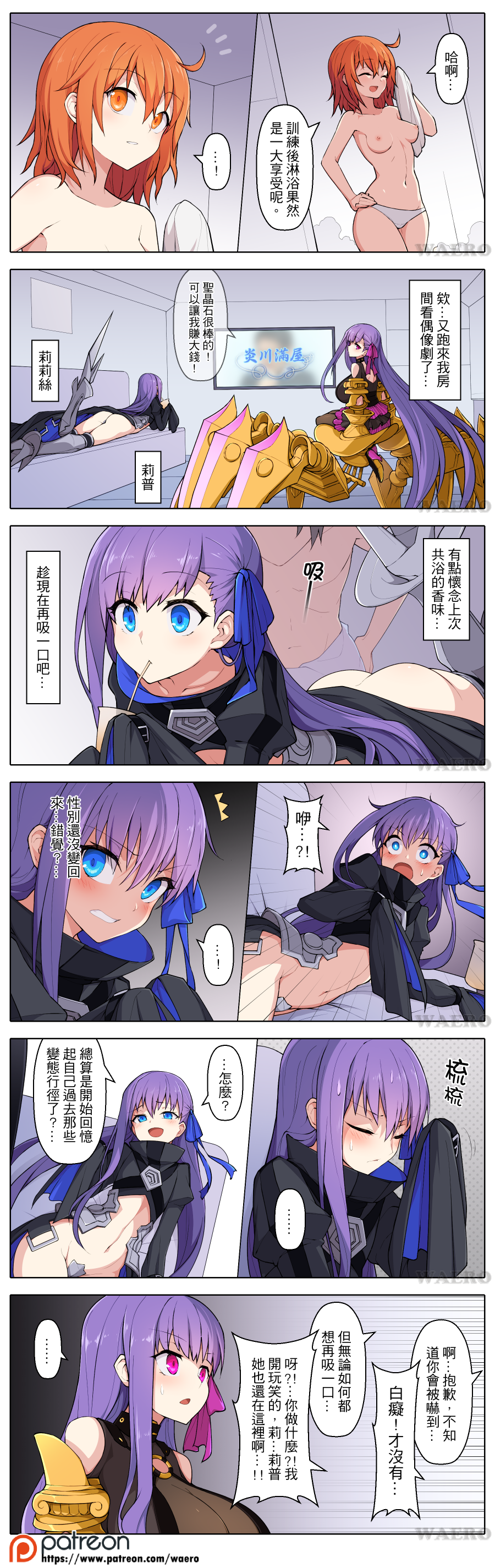 3girls absurdres aqua_eyes aqua_hair armored_boots artist_name ass black_coat blue_ribbon blush boots breasts claws comic commentary_request crotch_plate fate/grand_order fate_(series) flat_chest fujimaru_ritsuka_(female) fujimaru_ritsuka_(male) hair_between_eyes hair_ribbon highres huge_breasts juliet_sleeves long_hair long_sleeves meltlilith multiple_girls naked_towel navel nipples o-ring o-ring_top panties passion_lip pink_eyes pink_ribbon puffy_sleeves purple_hair revealing_clothes ribbon sleeves_past_wrists small_breasts surprised sweat television topless towel underwear very_long_hair very_long_sleeves waero white_panties