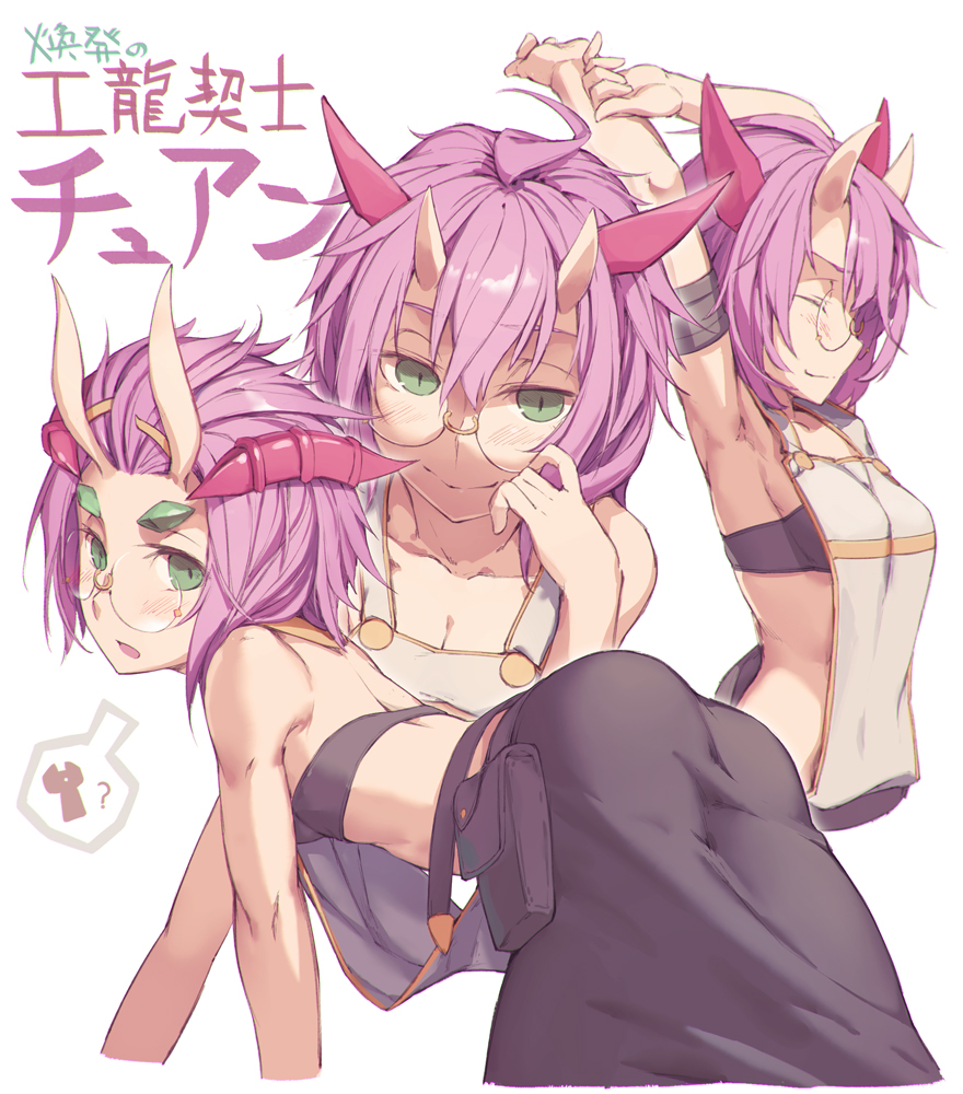 ? all_fours arm_strap armpits arms_up ass bandeau bangs bangs_pinned_back bare_arms bare_shoulders black_skirt blush breasts character_name chuan_(p&amp;d) cleavage closed_eyes closed_mouth collarbone dragon_horns eyebrows_visible_through_hair from_side glasses green_eyes hair_between_eyes horns long_skirt looking_at_viewer medium_hair multiple_views oni_horns open_mouth outstretched_arm pink_hair pouch puzzle_&amp;_dragons rimless_eyewear rotix round_eyewear seiro_seijin shiny shiny_hair sidelocks simple_background skirt small_breasts smile speech_bubble spoken_question_mark stretch tabard white_background